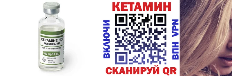 КЕТАМИН VHQ  Суздаль 